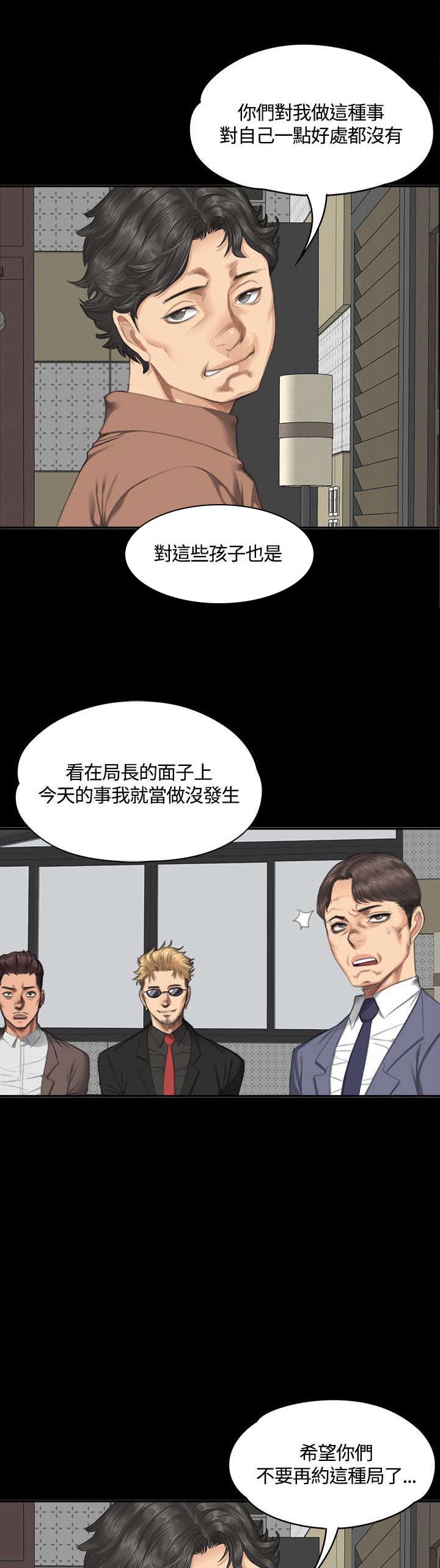 我和美女姐姐的秘密漫画,第30章：膨胀4图