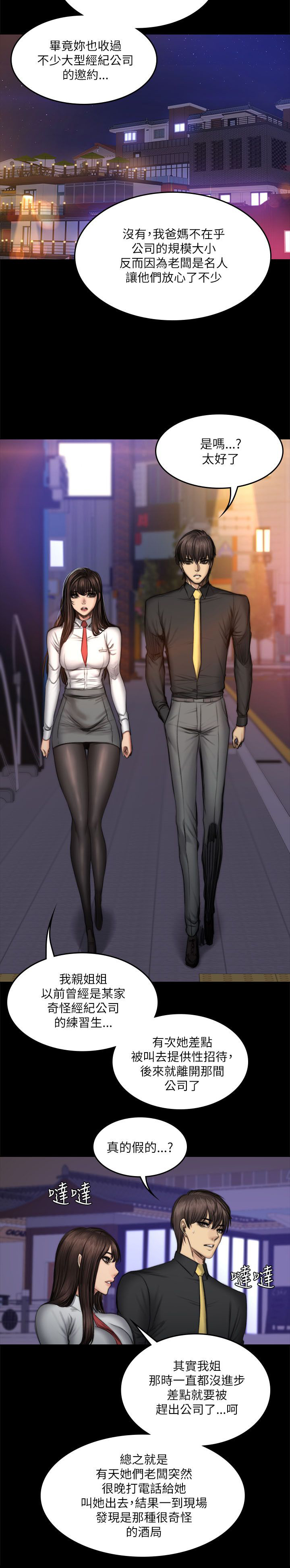 和美女姐姐在一起的漫画,第61章：夏天1图