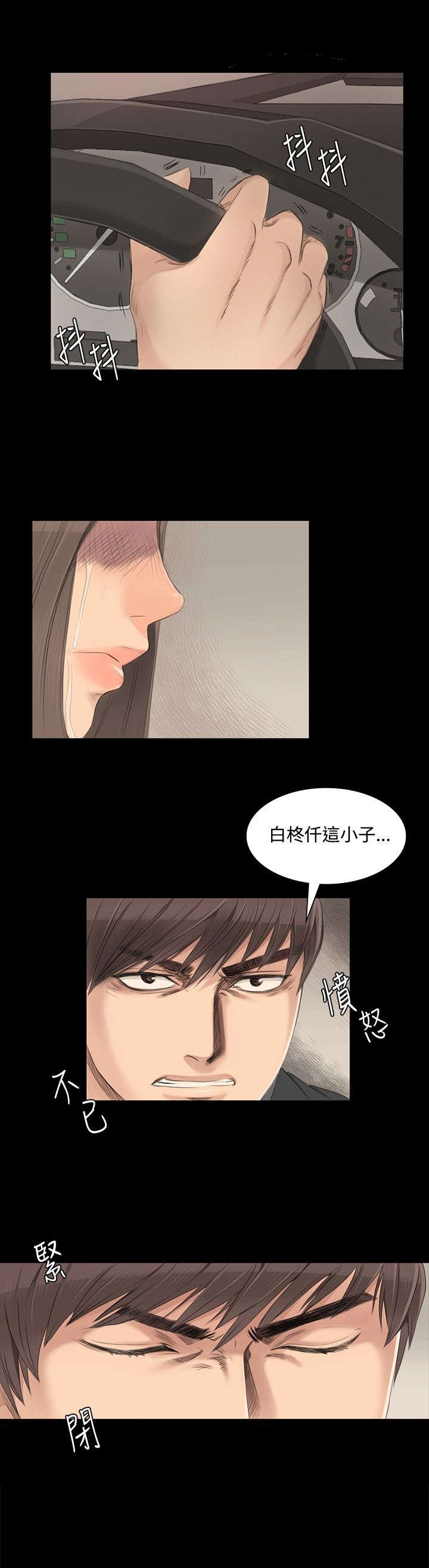 我的美女姐姐同居漫画,第4章：采毅1图
