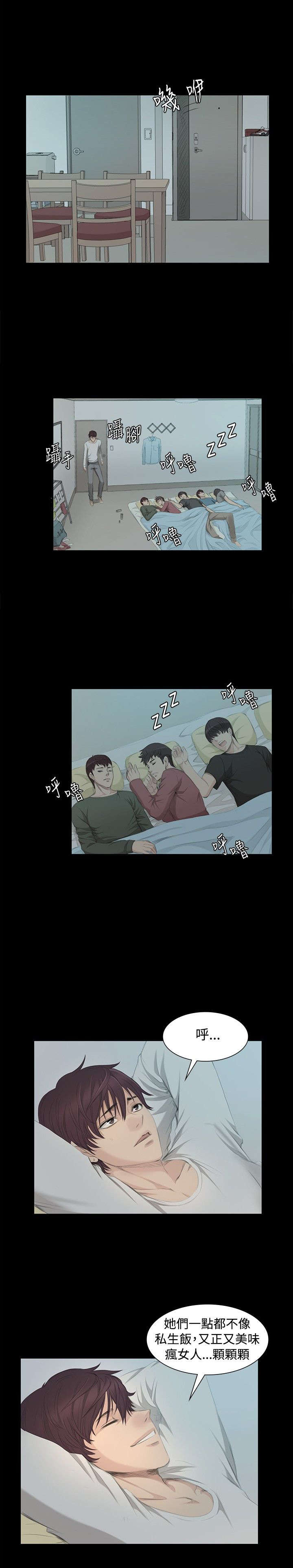 我和女闺蜜的秘密漫画,第5章：爱恨情仇1图