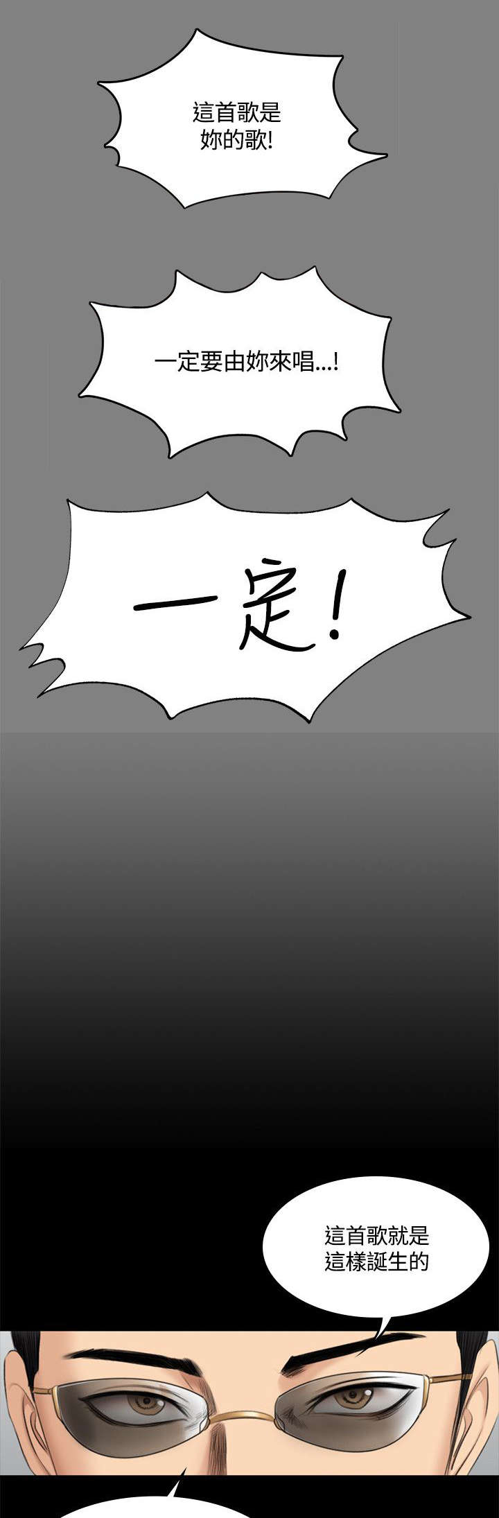 和美女姐姐在一起的漫画,第51章：曾经2图