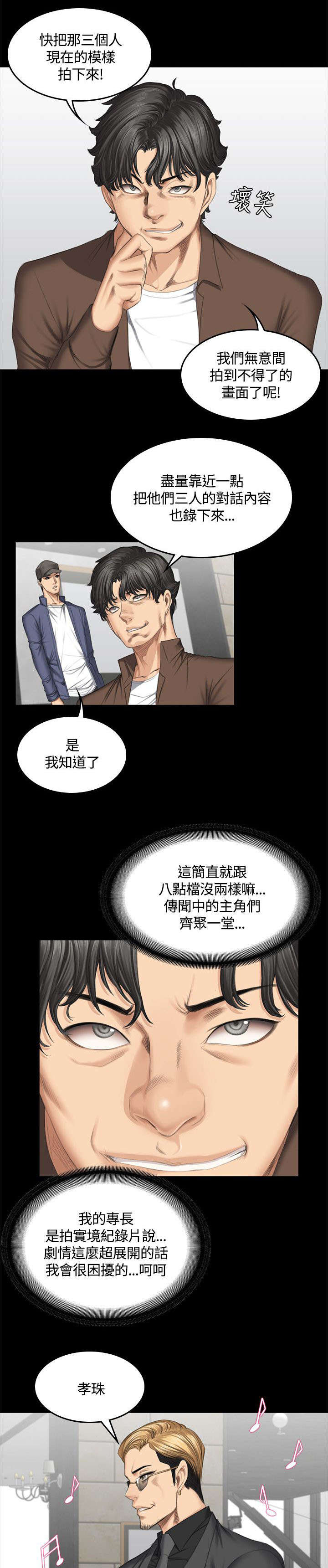 我和美女姐姐的秘密韩在线播放电影漫画,第48章：理由1图