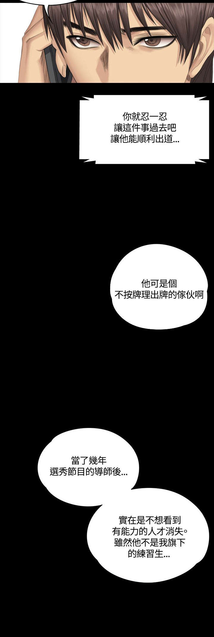 我和我姐的秘密漫画,第34章：道歉4图
