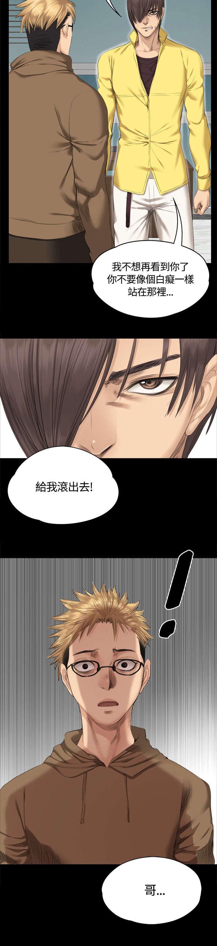 我和美女姐姐的秘密漫画,第27章：決心1图