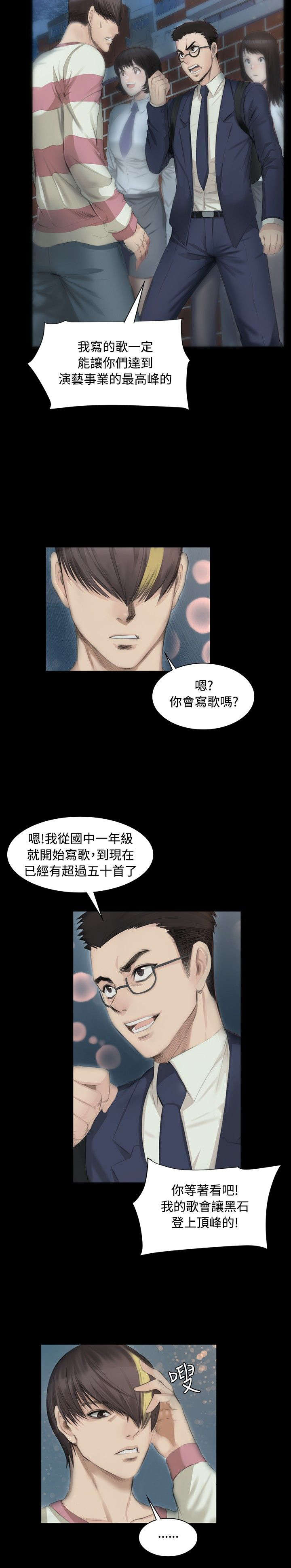 我和美女姐姐的秘密韩在线播放电影漫画,第6章：阴谋5图
