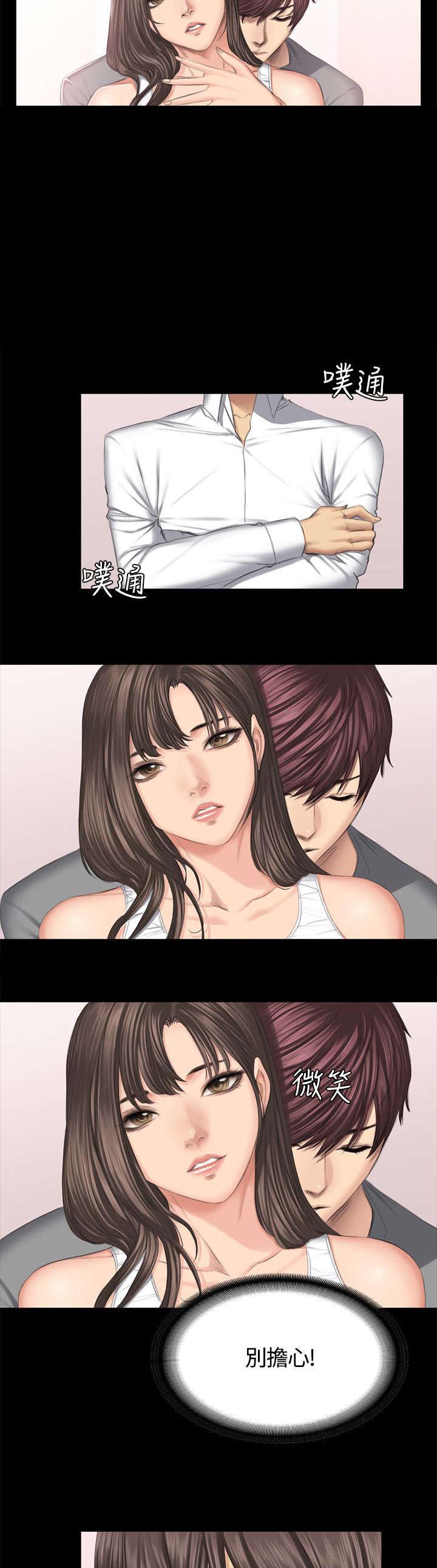 我的美女姐姐同居漫画,第46章：舞蹈5图