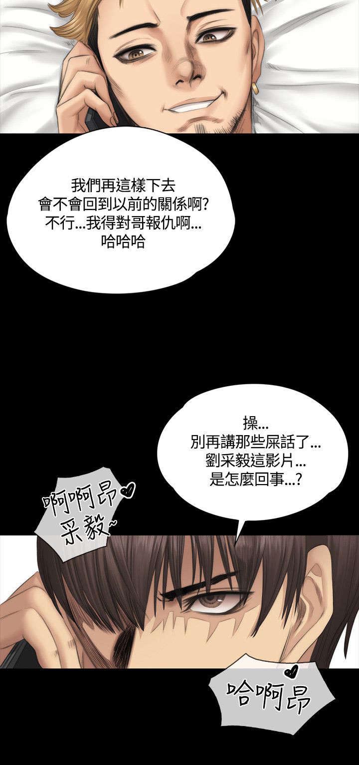 和美女姐姐在一起的漫画,第33章：影片3图