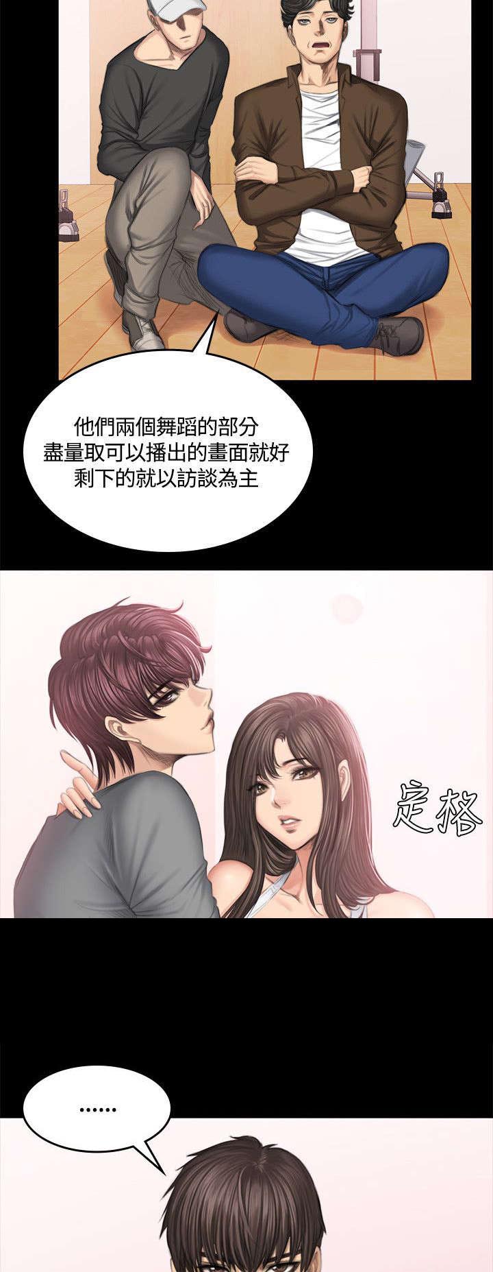 我和我姐的秘密漫画,第45章：我不后悔1图