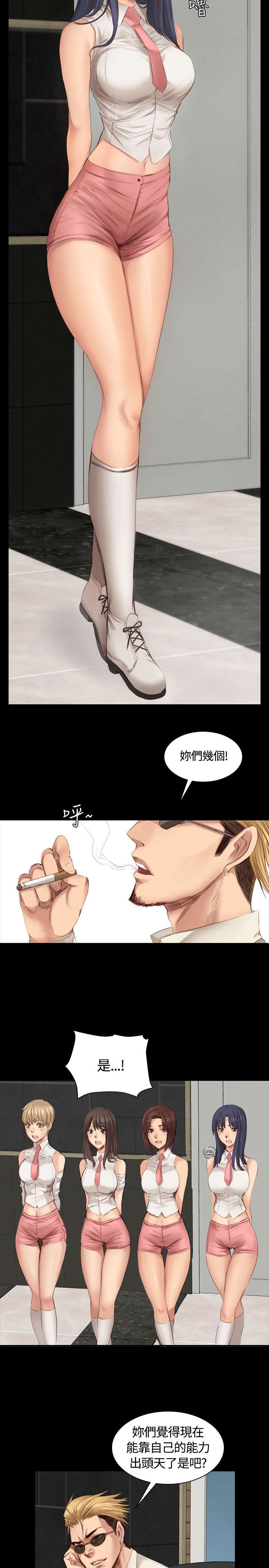 我的美女姐姐同居漫画,第17章：泰成跟柊仟5图