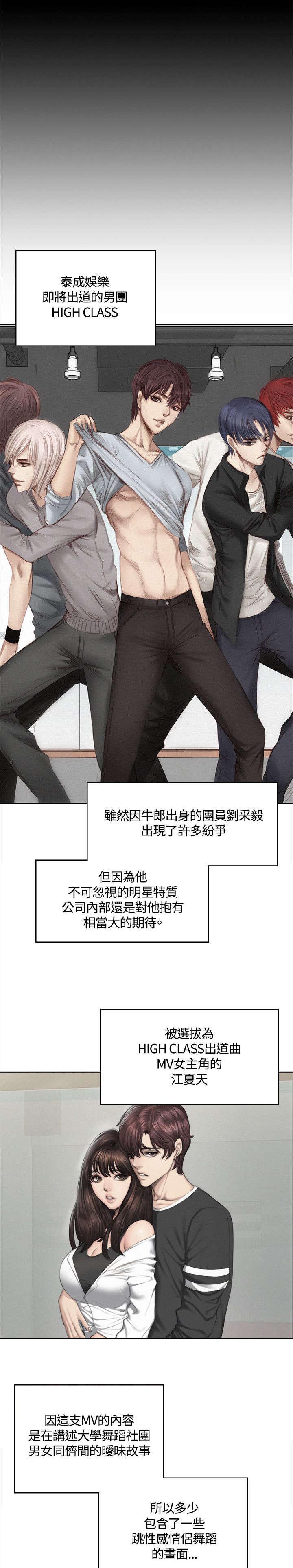 和美女姐姐在一起的漫画,第43章：换主角3图