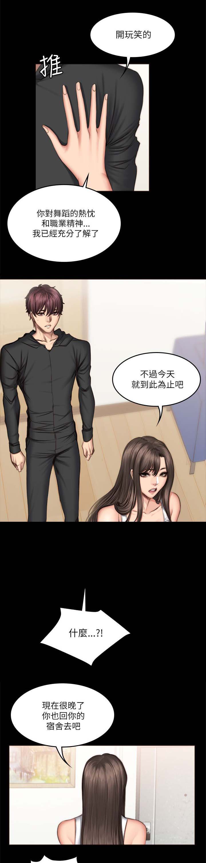 我和美女姐姐的秘密韩在线播放电影漫画,第59章：江夏天1图