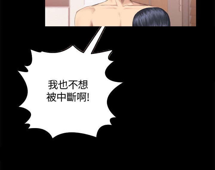 我和我姐的秘密漫画,第42章：争吵2图