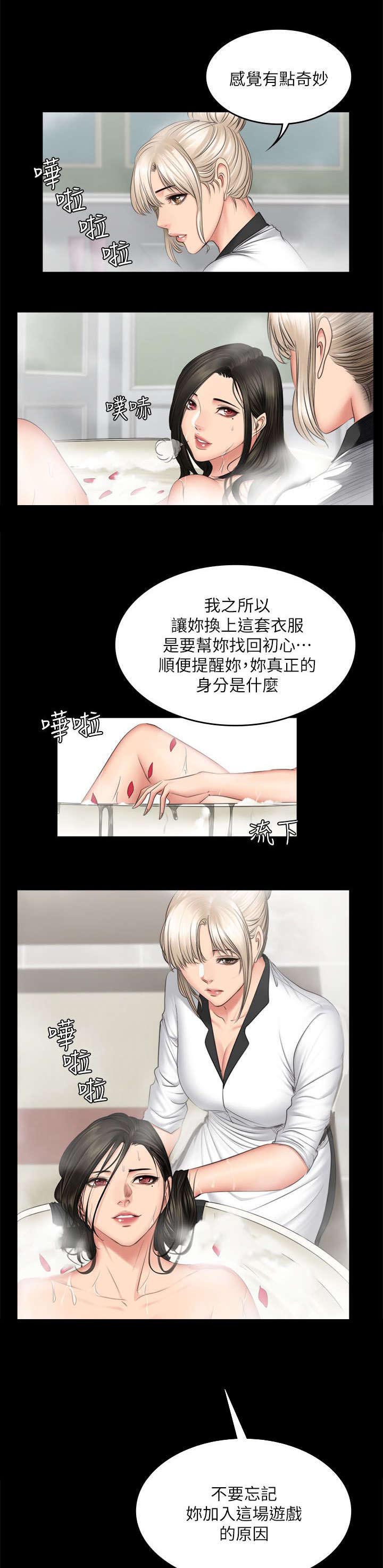 我和美女姐姐的秘密韩在线播放电影漫画,第84章：我要杀了她3图