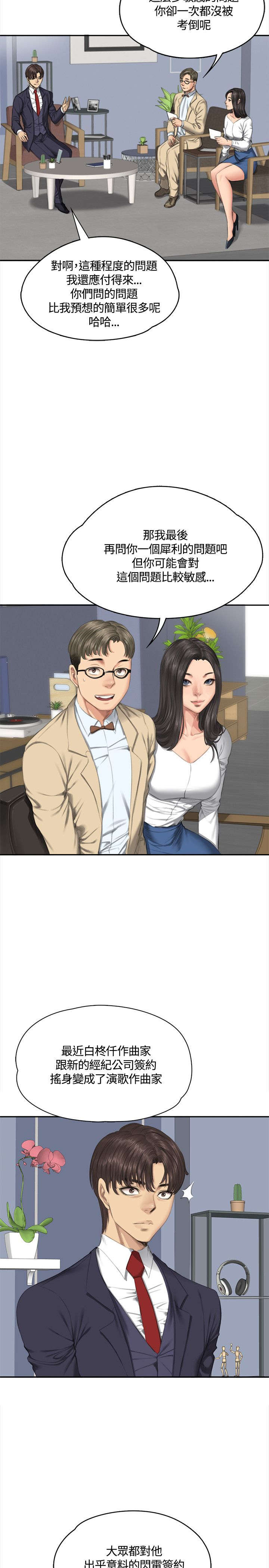 我和美女姐姐的秘密韩在线播放电影漫画,第32章：机会2图