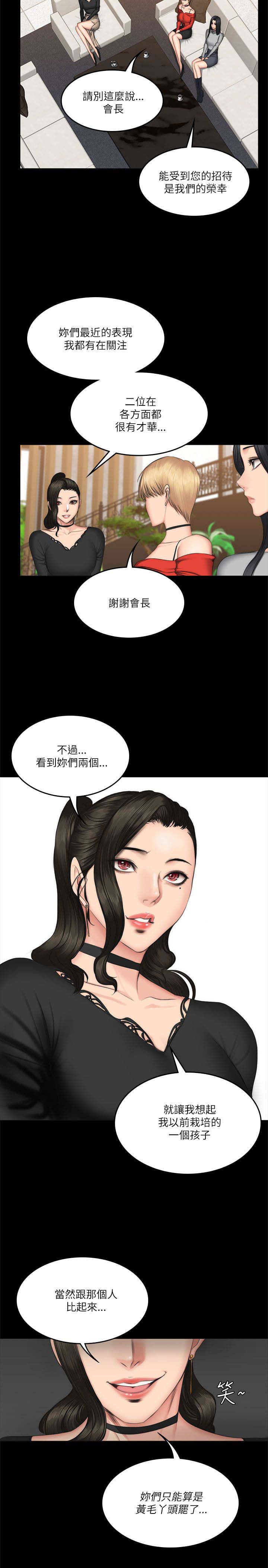 我的美女姐姐同居漫画,第69章：约谈2图