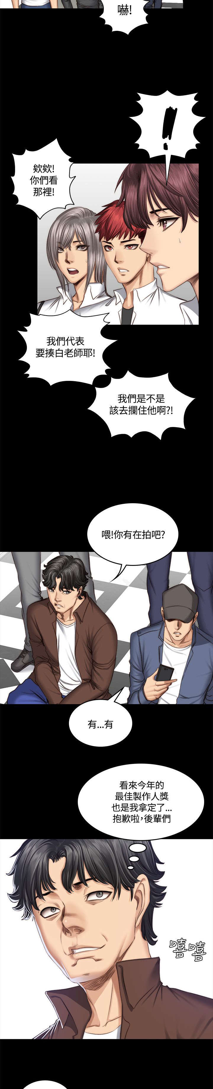 和美女姐姐在一起的漫画,第52章：各种事1图