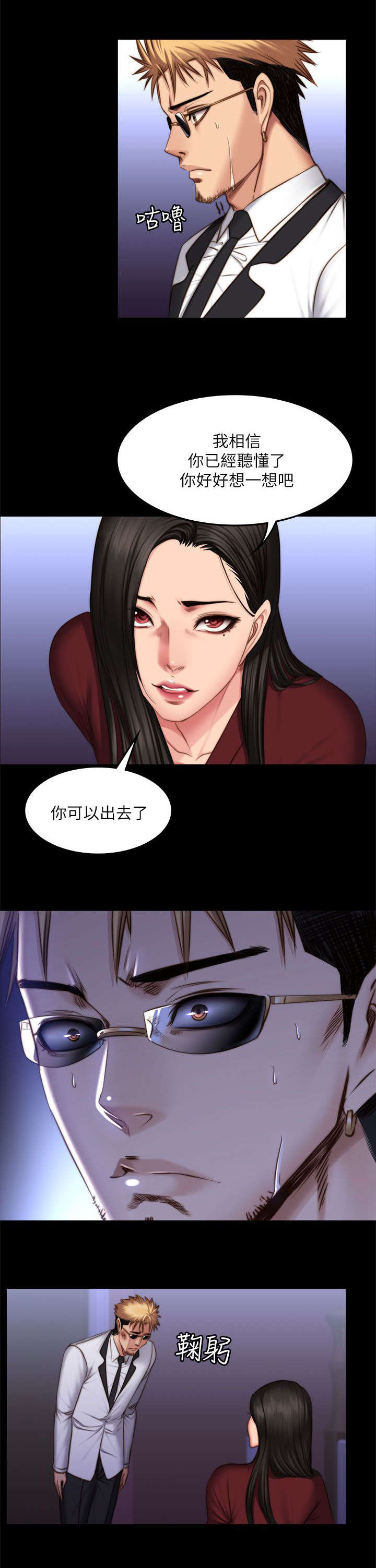 我和美女姐姐的秘密漫画,第81章：偷听1图