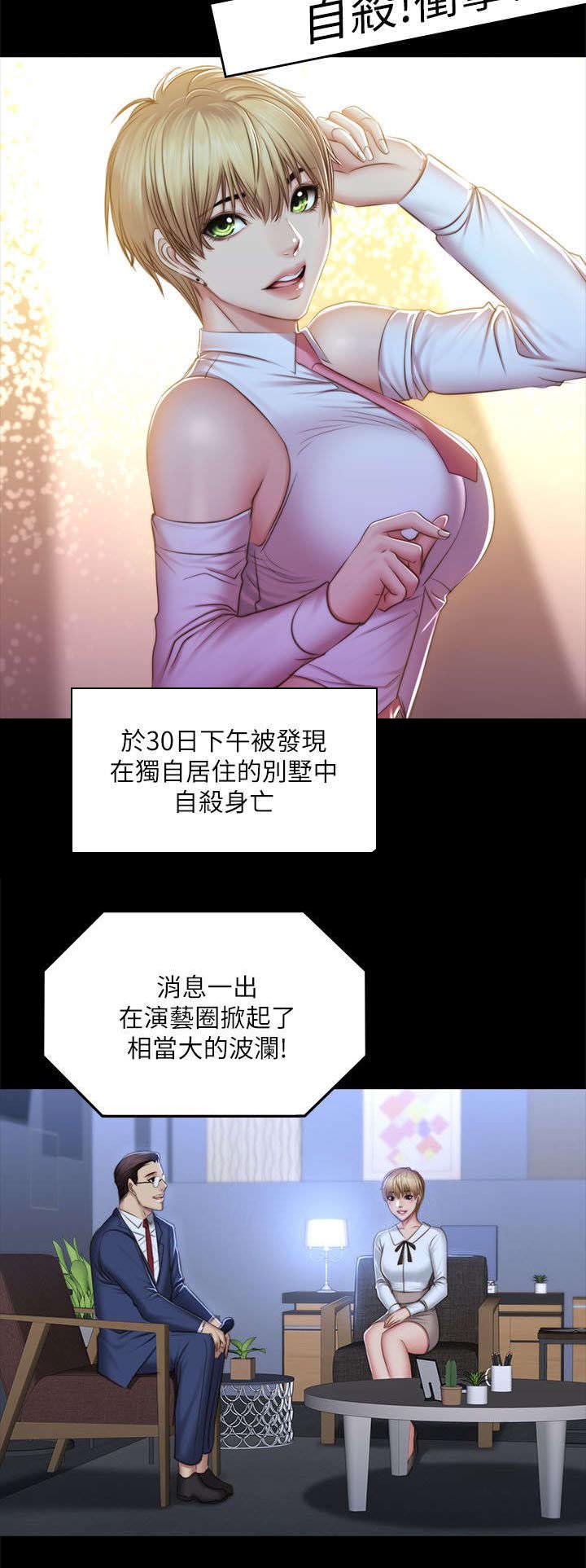 我和我姐的秘密漫画,第82章：好久没来了5图