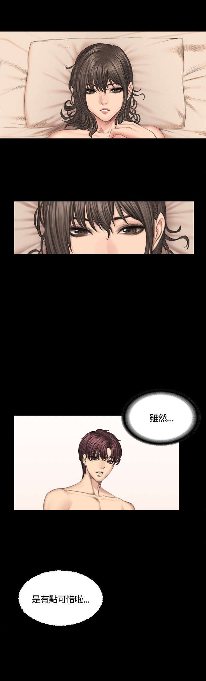 和美女姐姐在一起的漫画,第44章：挑逗5图