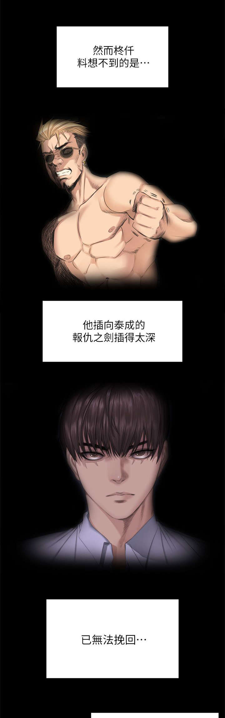 和姐姐之间的小秘密漫画,第88章：怪物（完结）5图