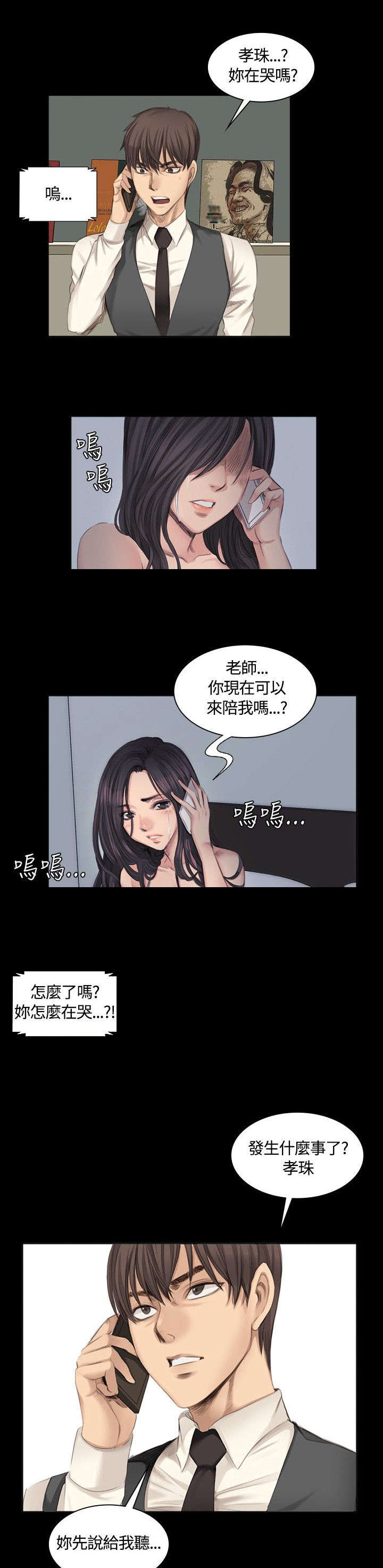 我和美女姐姐的秘密韩在线播放电影漫画,第14章：十五年前2图