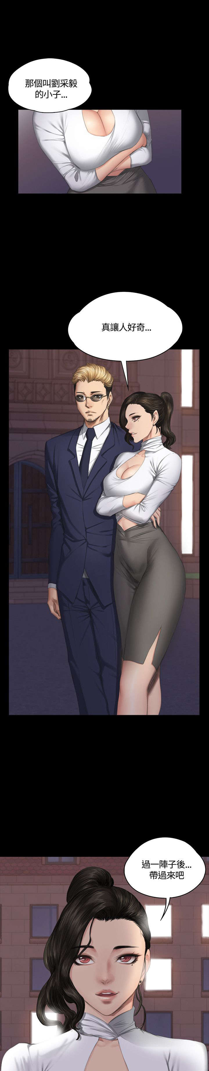 我和美女姐姐的秘密韩在线播放电影漫画,第36章：见面2图