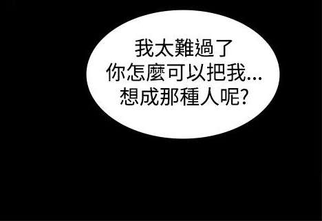 和姐姐说了自己的秘密漫画,第3章：秀珠1图