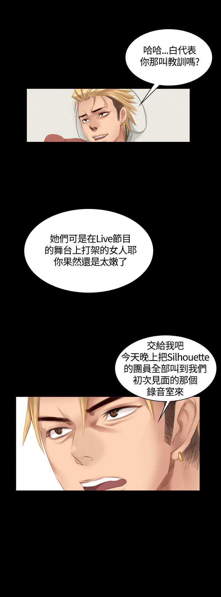 我的美女姐姐同居漫画,第16章：初心5图