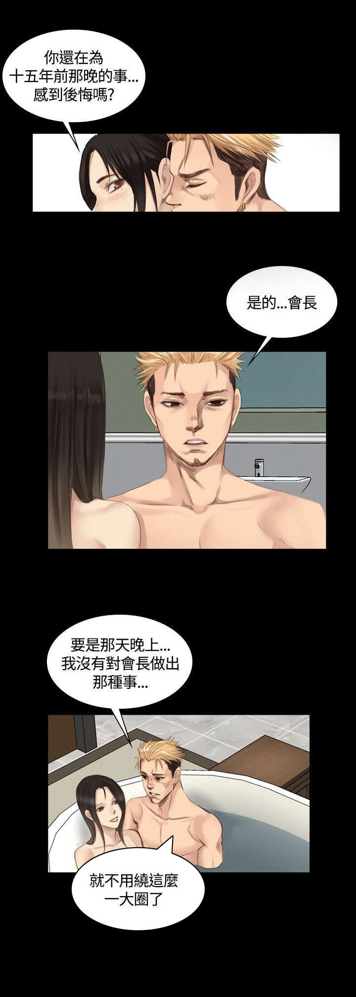 我和美女姐姐的秘密韩在线播放电影漫画,第14章：十五年前1图