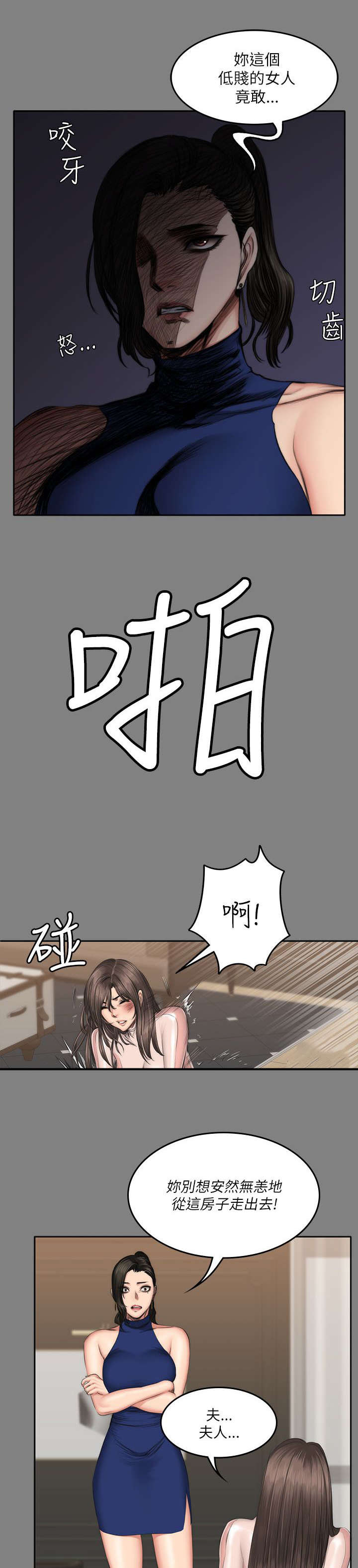 我的美女姐姐同居漫画,第88章：怪物（完结）2图
