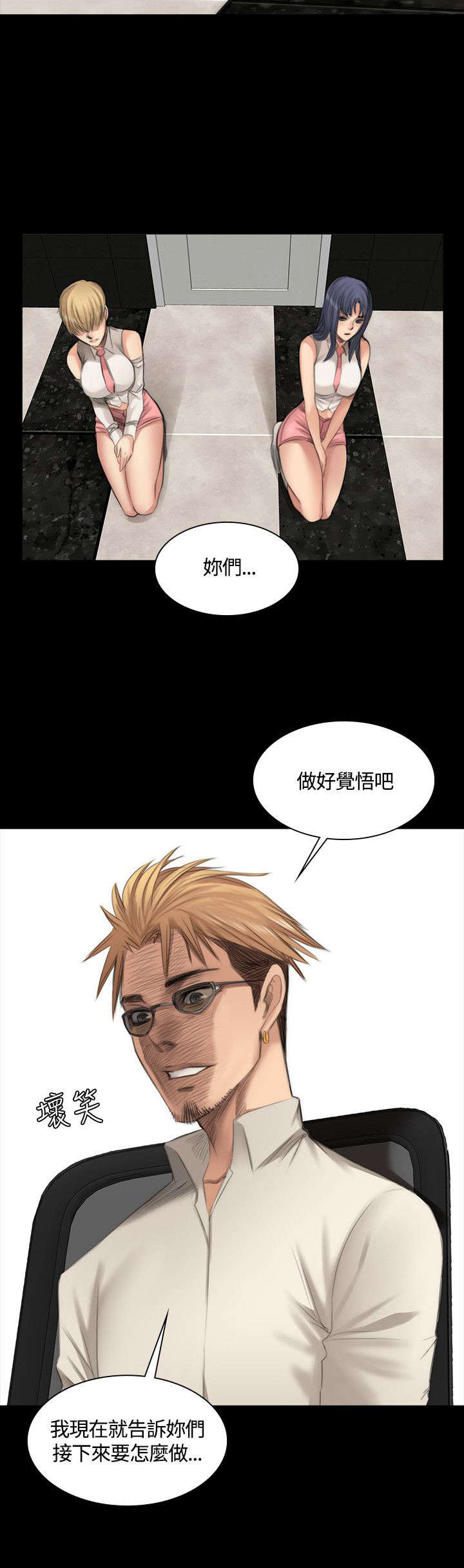 和姐姐之间的小秘密漫画,第21章：对天发誓4图