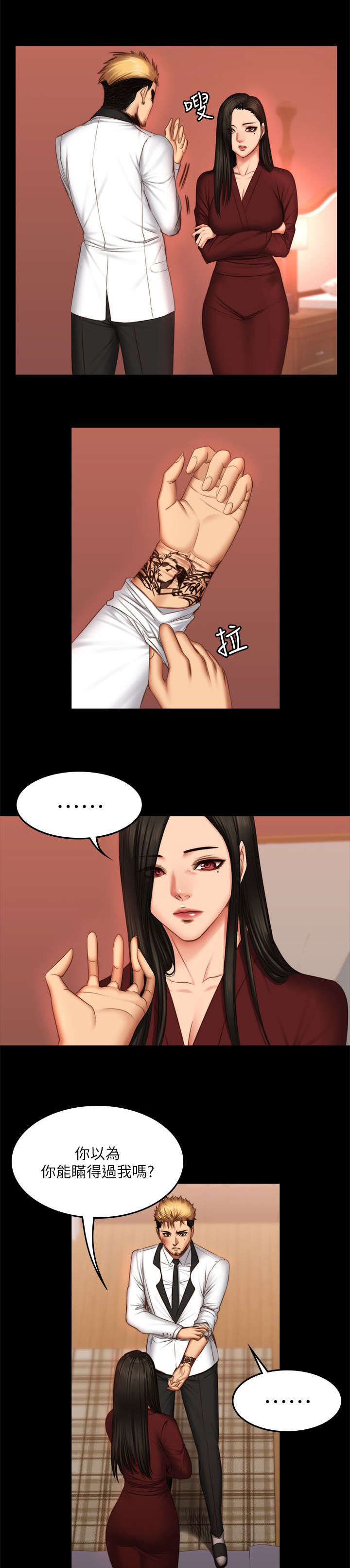 我和我姐的秘密漫画,第81章：偷听5图