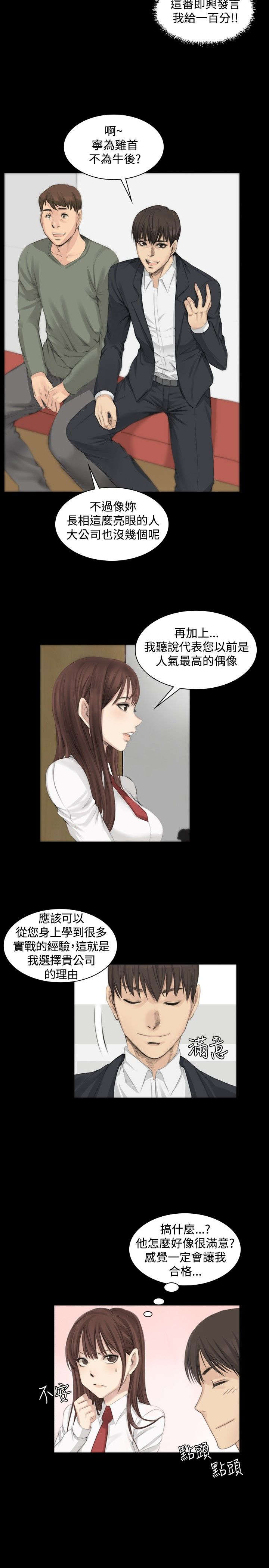 和姐姐说了自己的秘密漫画,第7章：高中生夏天1图