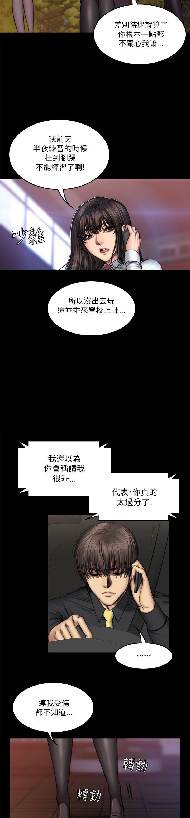 和美女姐姐在一起的日子下载漫画,第60章：孝洙2图