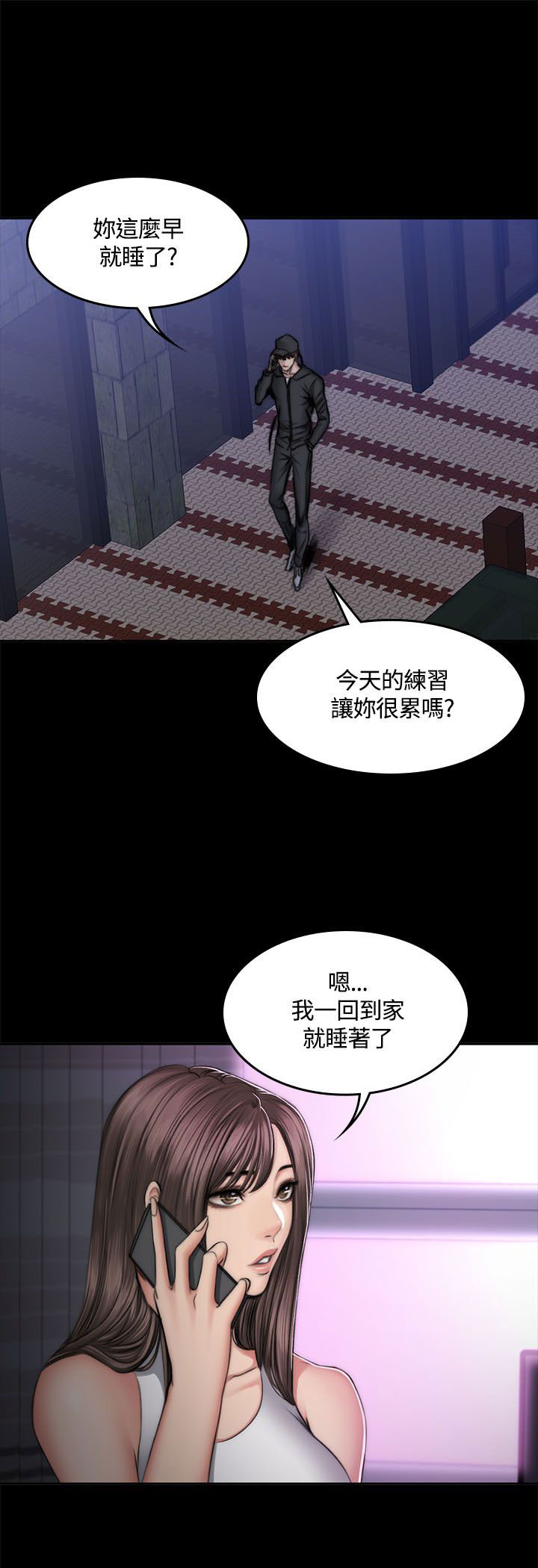 我和美女姐姐的秘密韩在线播放电影漫画,第54章：半夜2图