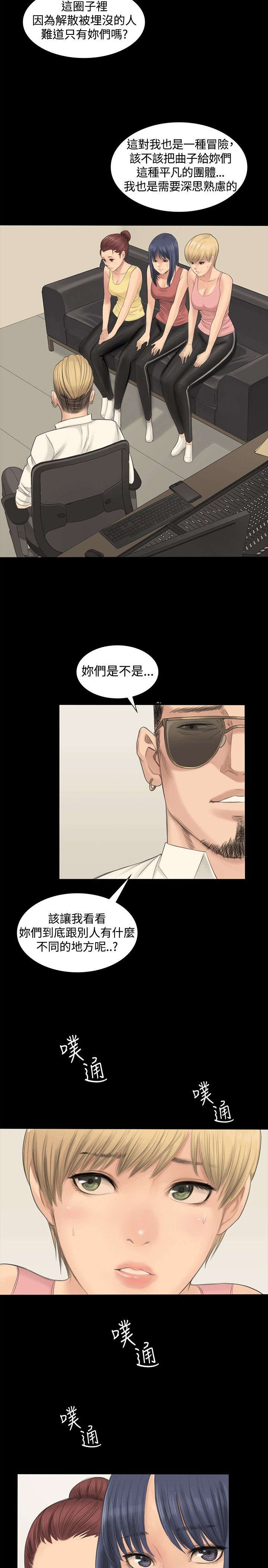 我和美女姐姐的秘密韩漫在线观看漫画,第1章：白柊仟2图