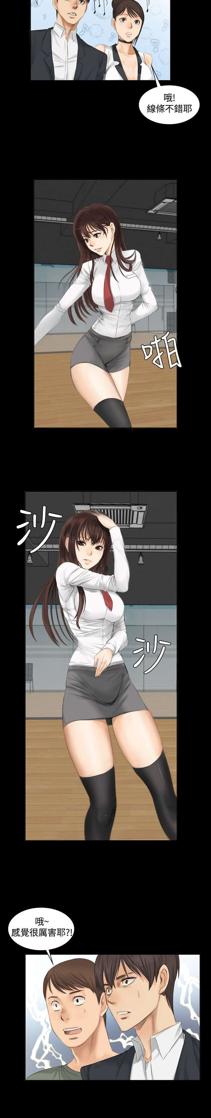 我和女闺蜜的秘密漫画,第9章：夏天的实力3图