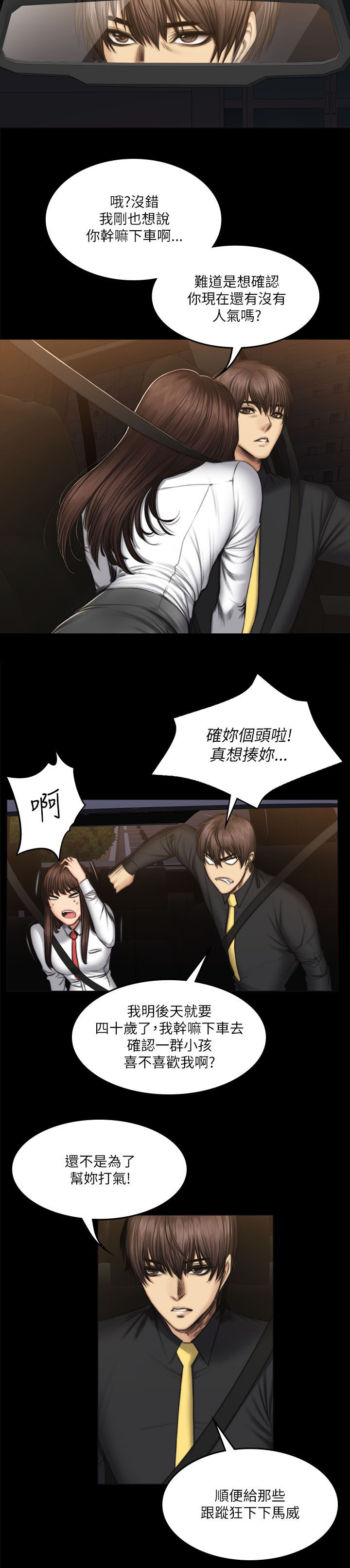 我和美女姐姐的秘密韩在线播放电影漫画,第65章：拉钩3图