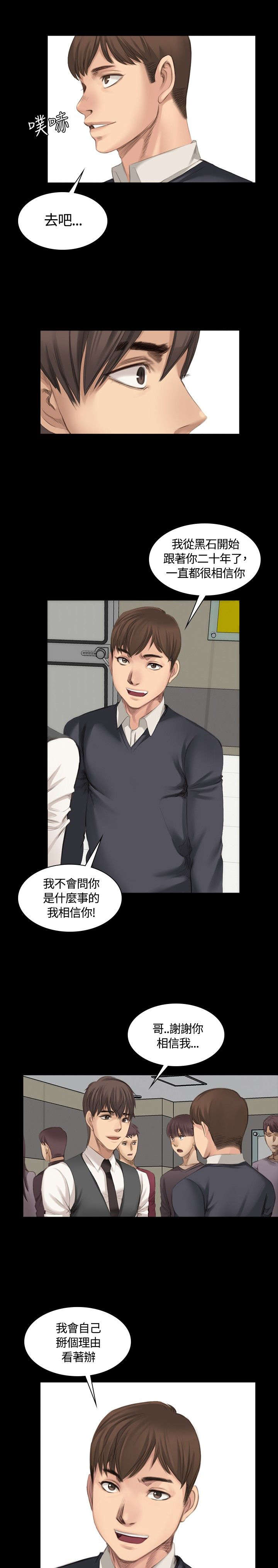 和姐姐之间的小秘密漫画,第14章：十五年前4图