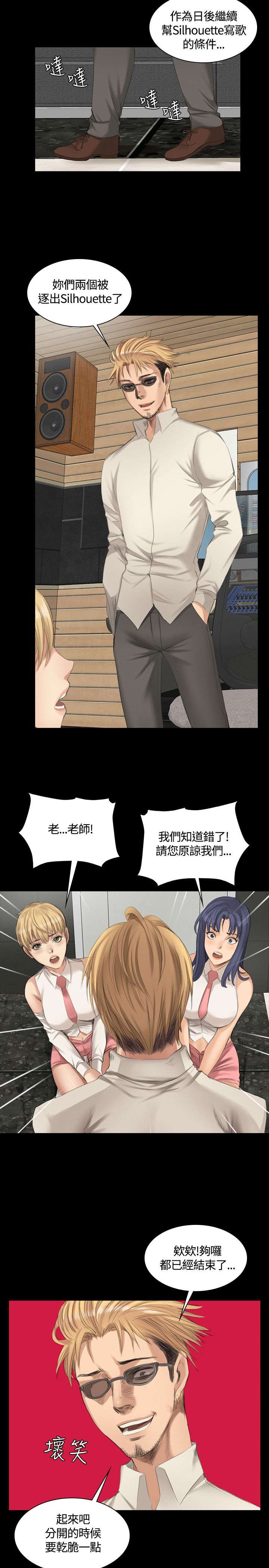 和姐姐之间的小秘密漫画,第21章：对天发誓1图