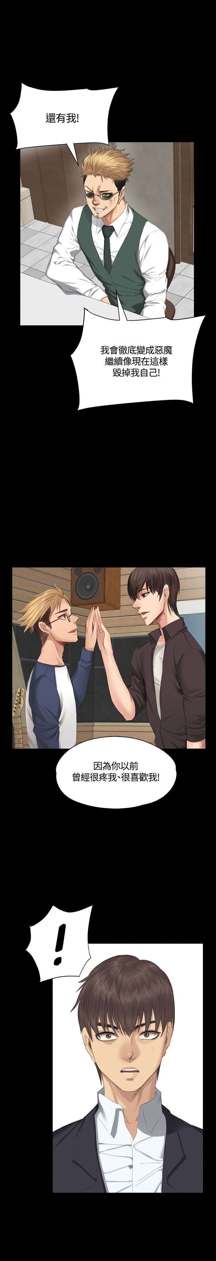 我和美女姐姐的秘密韩在线播放电影漫画,第31章：面谈4图