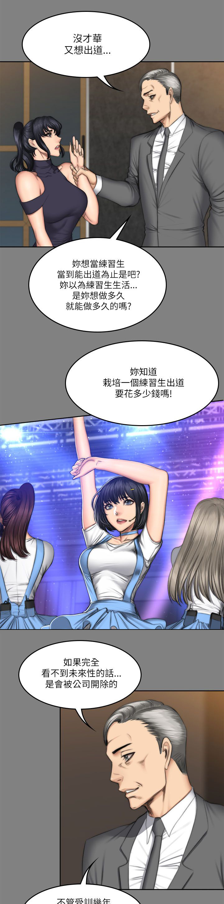 我和美女姐姐的秘密韩在线播放电影漫画,第63章：中指3图