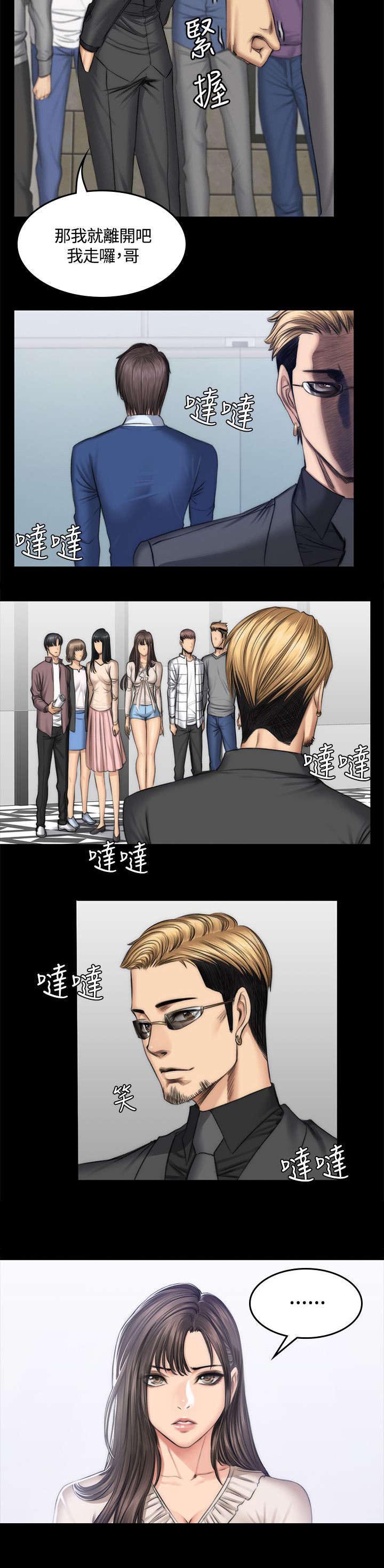 和美女姐姐在一起的漫画,第52章：各种事4图