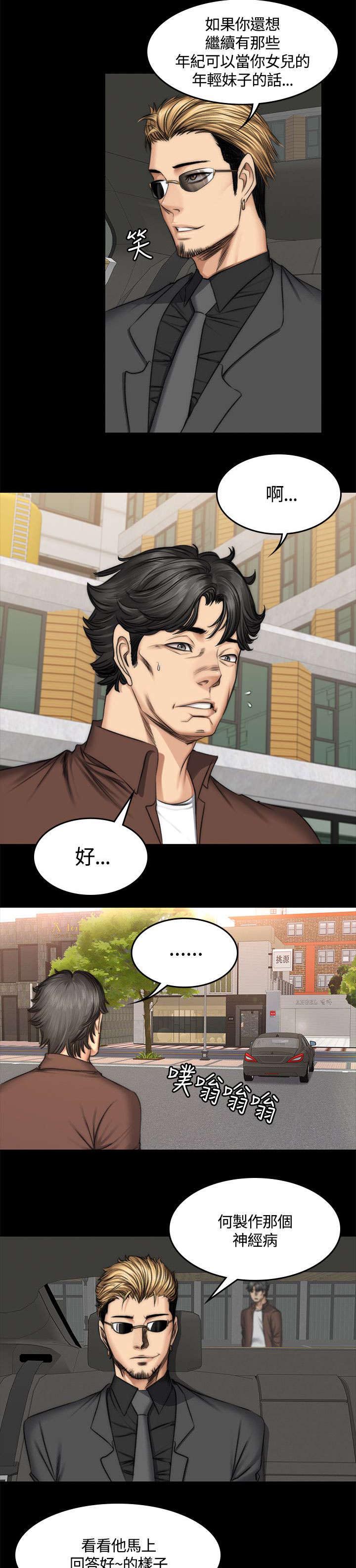 和美女姐姐在一起的漫画,第52章：各种事5图