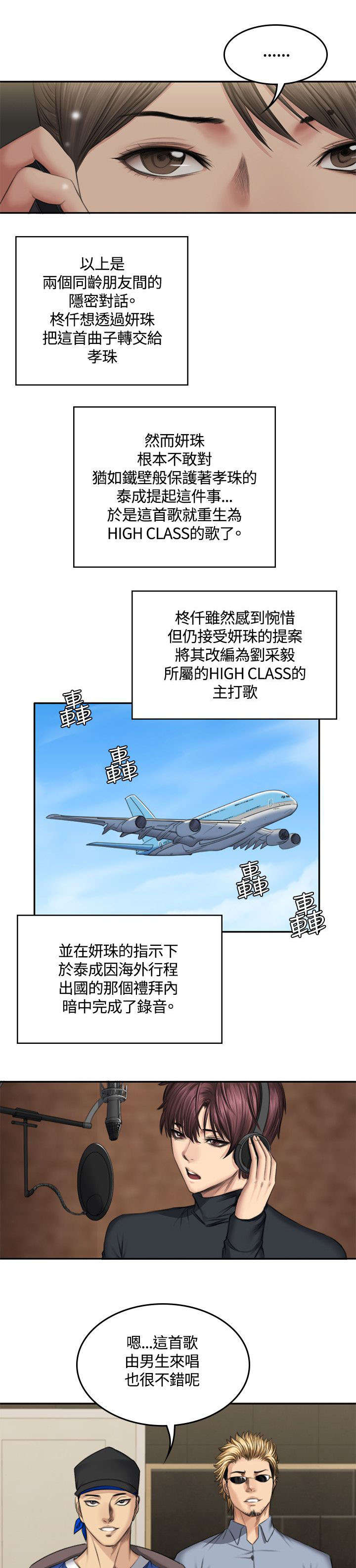 和美女姐姐在一起的漫画,第49章：八点档1图