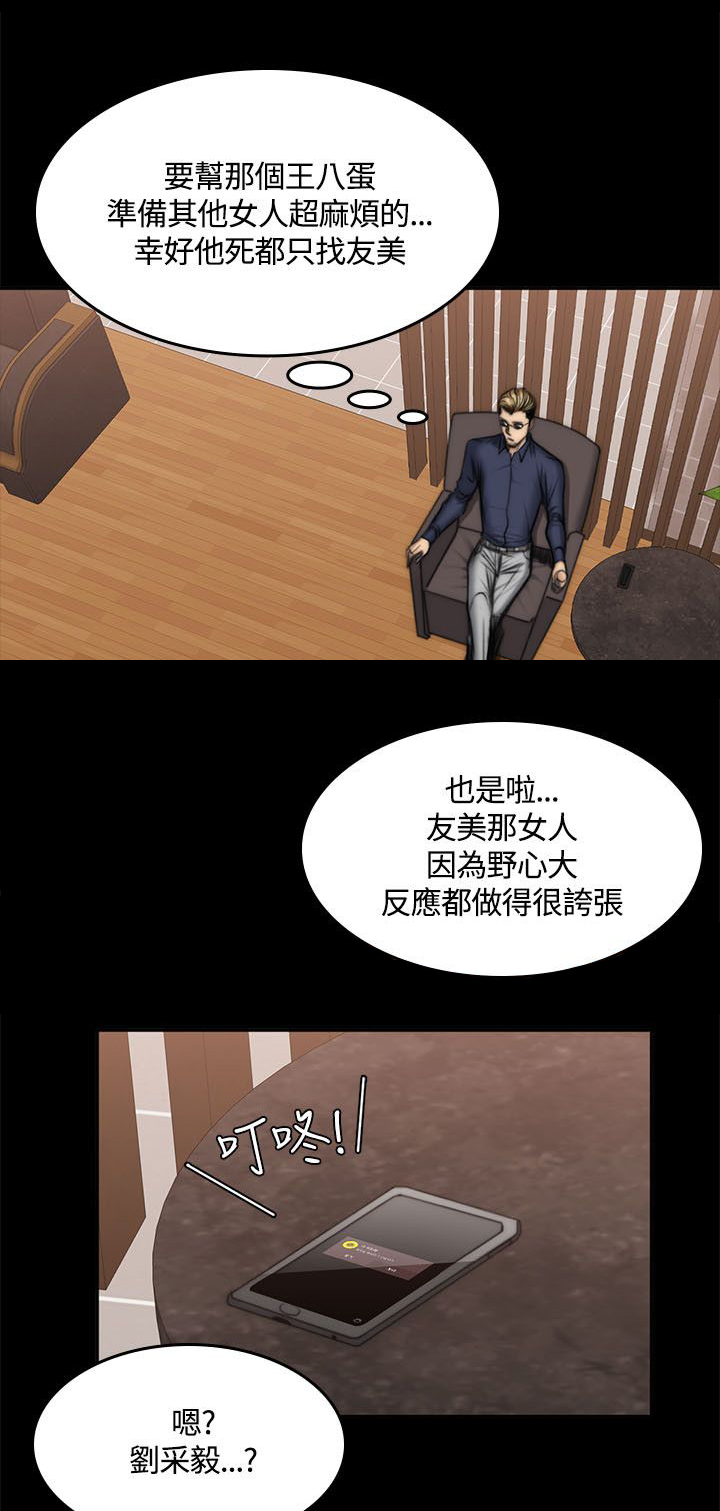 我和美女姐姐的秘密漫画,第55章：小屁孩2图