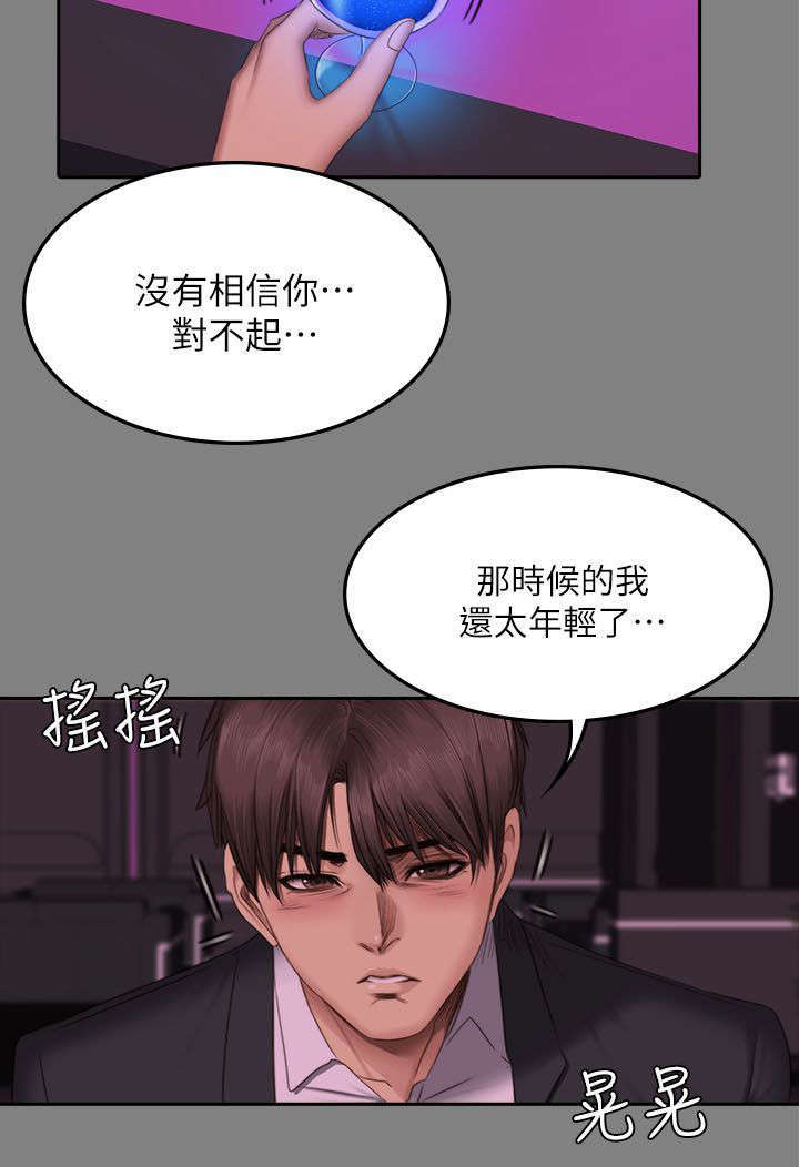 我和我姐的秘密漫画,第79章：服务1图