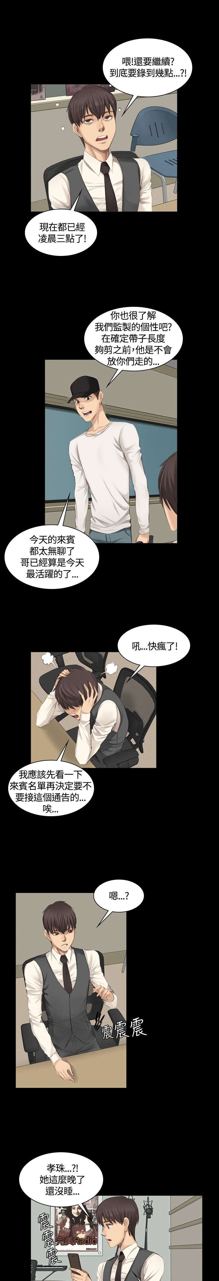 我和美女姐姐的秘密韩在线播放电影漫画,第14章：十五年前5图