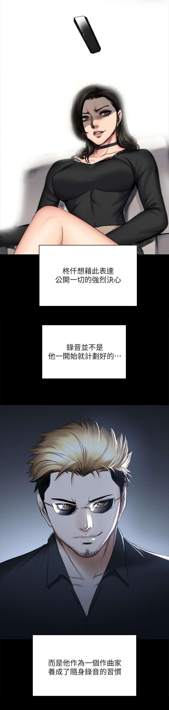 我和美女姐姐的秘密在线观看漫画,第86章：混帐5图