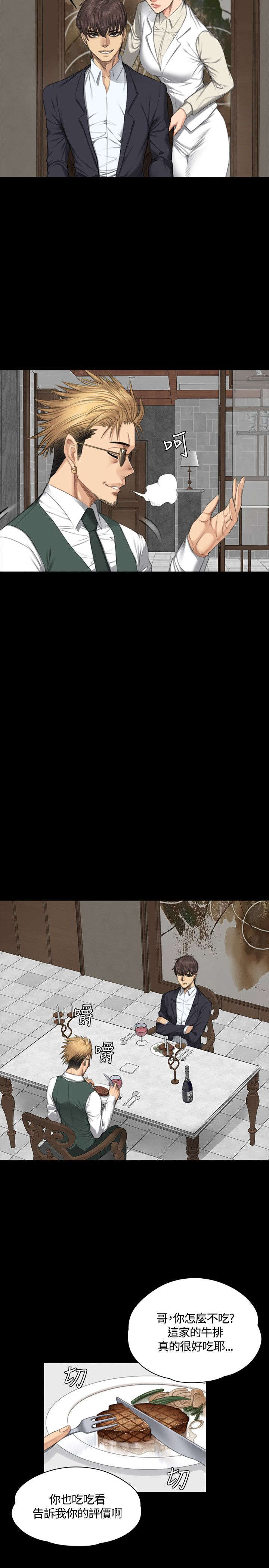 我和美女姐姐的秘密韩在线播放电影漫画,第31章：面谈5图